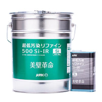 超低汚染リファイン500Si-IR　外壁塗装面積150㎡長持ちプラン（超低汚染無機塗料）