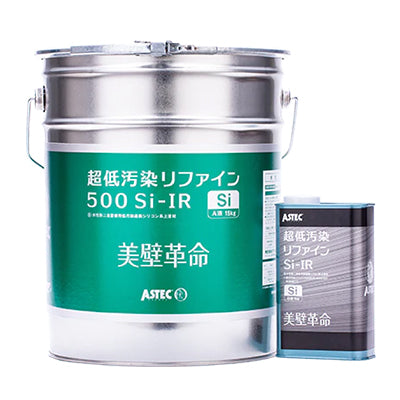 超低汚染リファイン500Si-IR 外壁塗装面積150㎡長持ちプラン（超低汚染